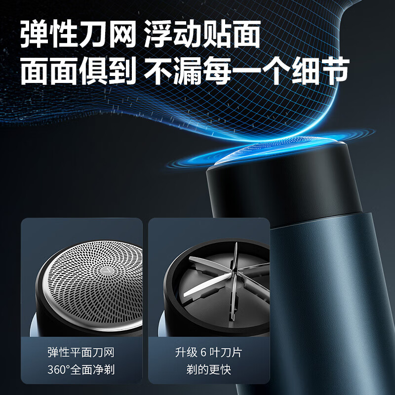 飞科(FLYCO)博锐剃须刀电动男士迷你便携式刮胡刀 干湿双剃多功能快充胡须刀小钢炮 生日礼物送男友