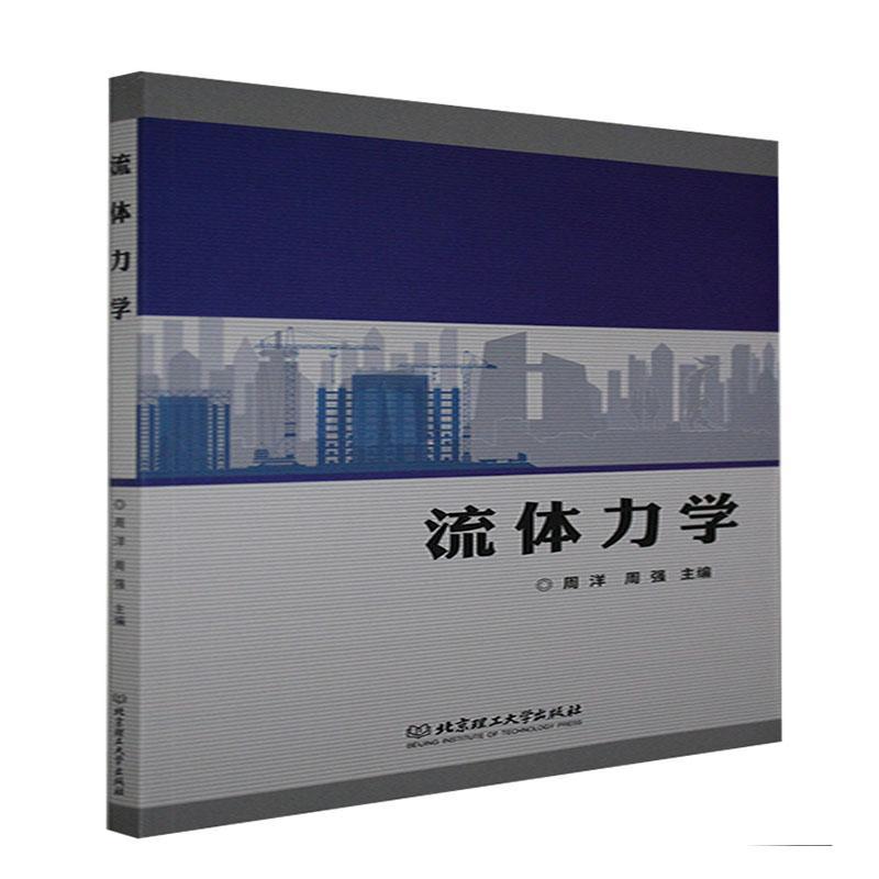 流体力学科学与自然 图书