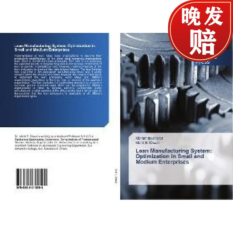 【4周达】lean manufacturing system: optimization in small and