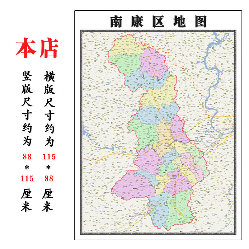 南康区地图1.15m江西省赣州市折叠版壁画办公室贴画客厅装饰画