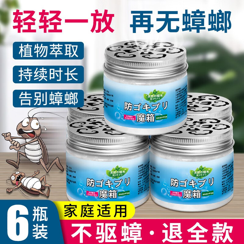 杀蟑用品怎么看历史价格走势|杀蟑用品价格走势