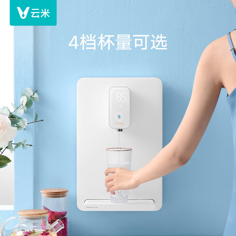 云米(viomi)白色管线机壁挂式 直饮机家用净水器伴侣 速热挂墙饮水机