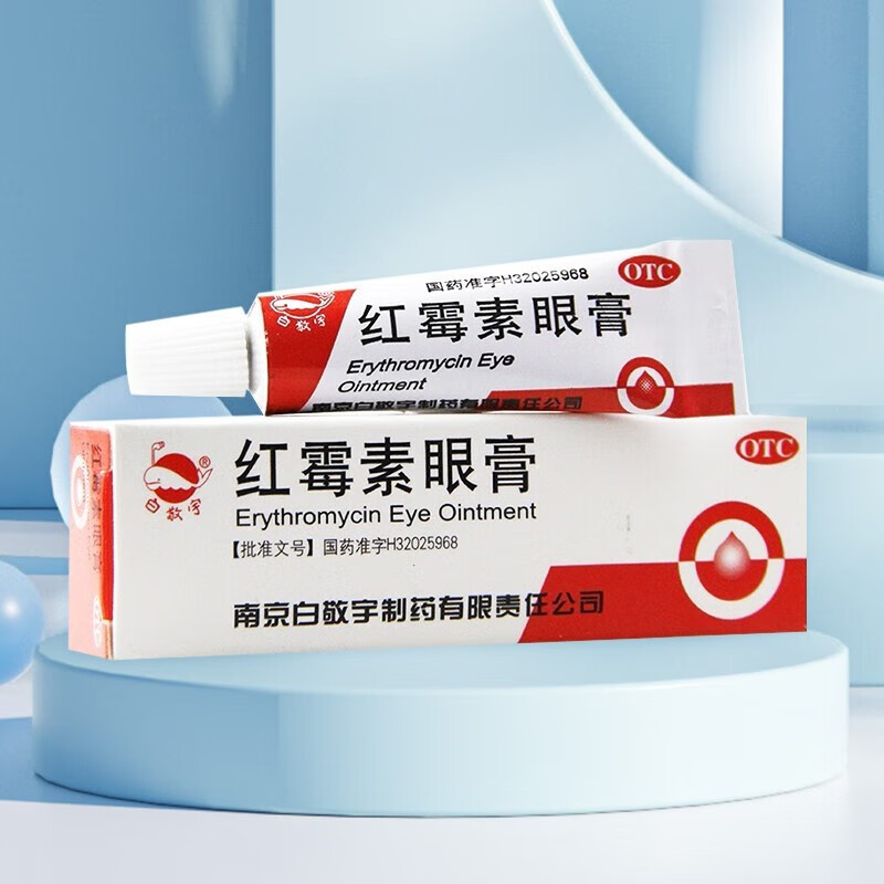 5%*2g 南京白敬宇制药 用于沙眼 结膜炎 睑缘炎 眼外部感染 1盒装