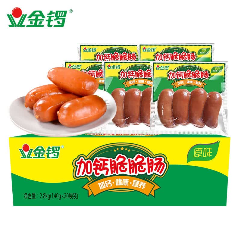 金锣加钙脆脆肠原味香辣140g休闲零食小吃迷你香肠出游美食火腿肠 香