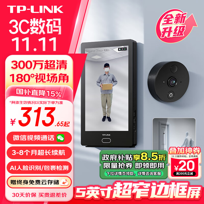 TP-LINK智能猫眼摄像头电子猫眼可视门铃带显示屏 防盗门口安防监控器 无线wifi手机远程微信通话 DB635A