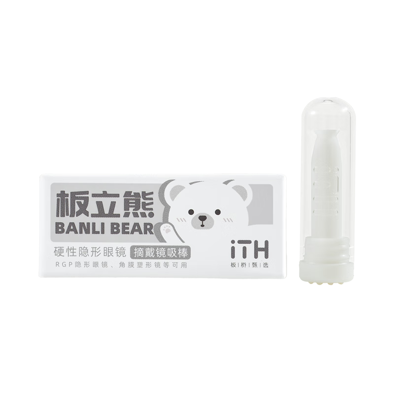 目立康（Menicon）目立康 iTH板立熊硬性隱形眼鏡摘鏡吸棒ok鏡角膜塑形鏡RGP 白色