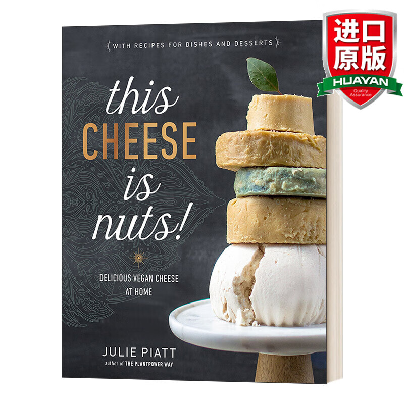 美味的素食奶酪在家里 this cheese is nuts!