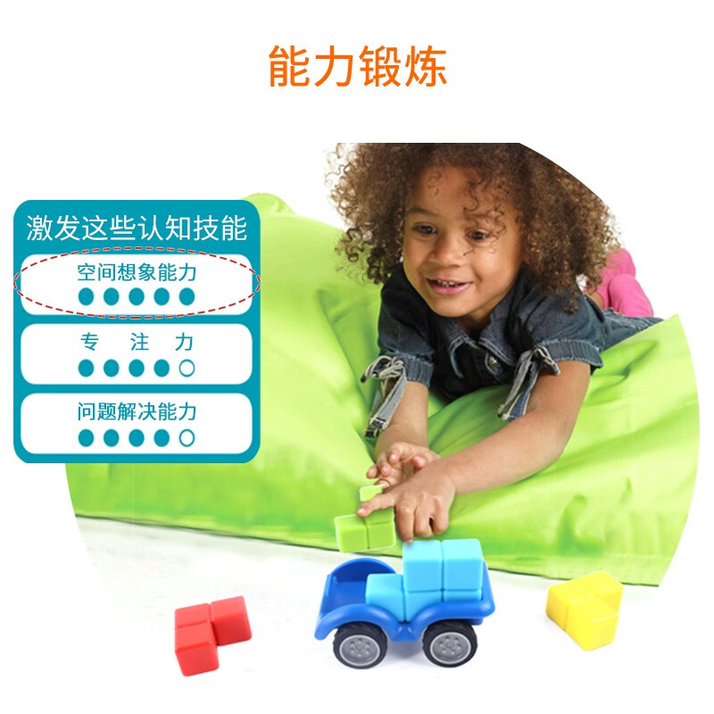 SMART GAMES迷你彩拼车 儿童益智玩具三视图教具桌游 小学生礼物 6岁+