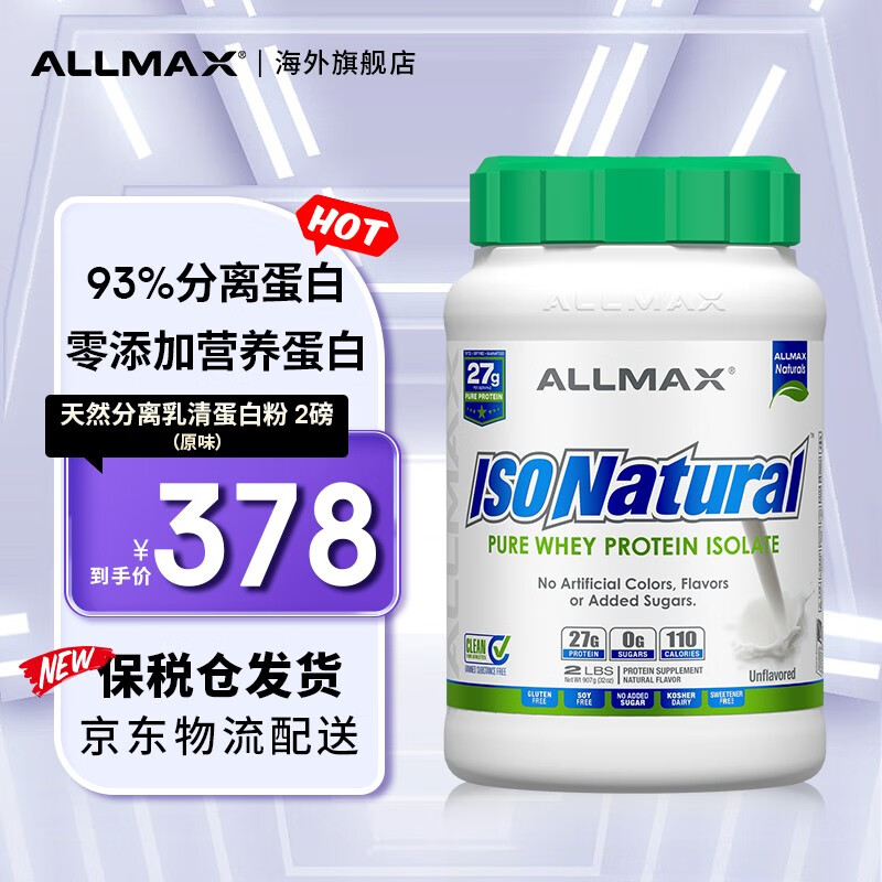 京东蛋白粉运动类最低价查询平台|蛋白粉运动类价格比较
