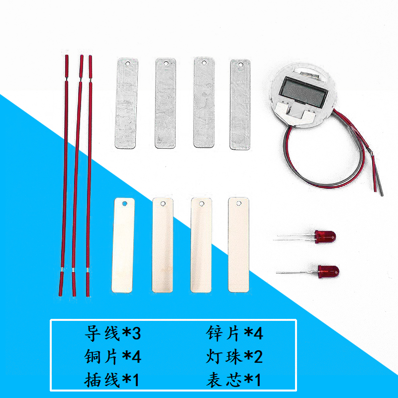 diy科学实验材料小学初中学校可乐土豆柠檬番茄锌片铜片表芯水果电池