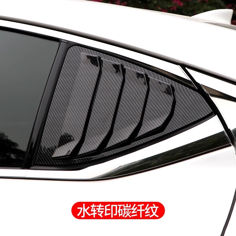 omonalisa适用于雷克萨斯es200改装es300h装饰es外饰三角窗后侧窗百叶窗 18-21款ES【后侧百叶窗】水转印碳纤纹 2件