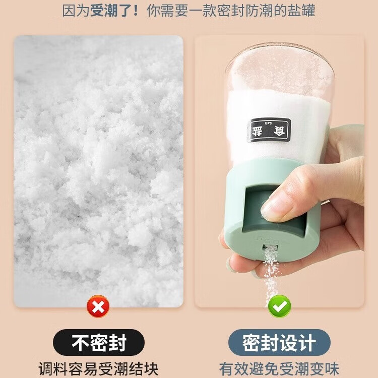 定量调料罐厨房按压式控盐瓶家用调料盒密封防潮调味罐味精油盐瓶 粉色+蓝色2个装