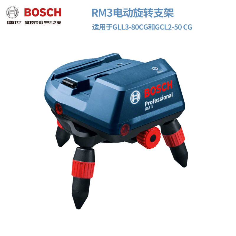博世(bosch)电动旋转支架rm3电动旋转底座 博士上墙支架带磁性bm1 rm3