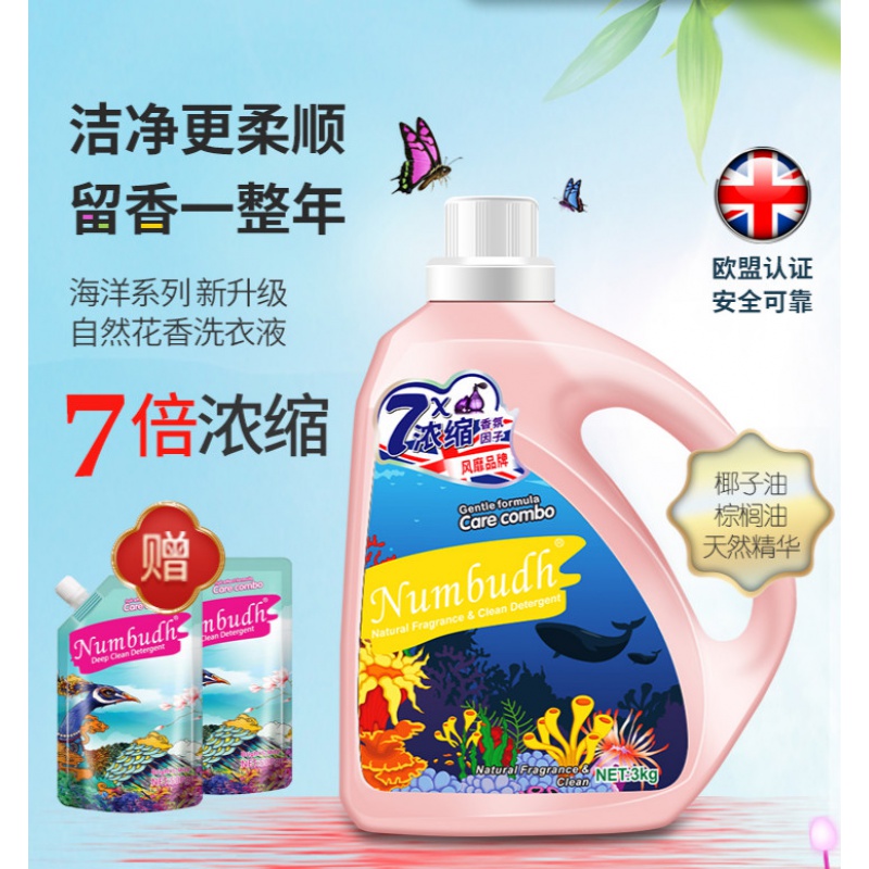 南堡洗衣液南堡numbudh自然花香洗衣液除菌深层洁净浓缩 焕彩新生3kg*