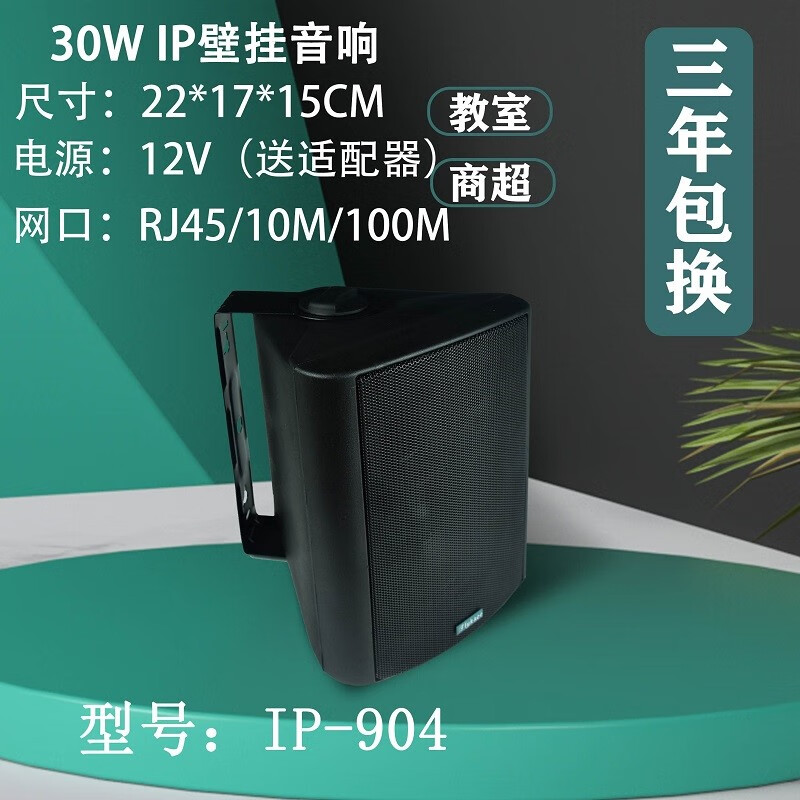 flykace数字IP网络广播系统IP吸顶喇叭IP壁挂音箱IP音柱IP草坪音响IP号角高音喇叭 30瓦IP壁挂音箱怎么样,好用不?