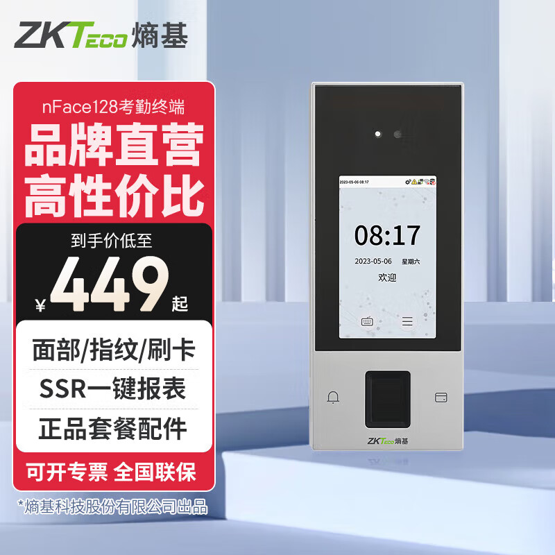 ZKTECOZKTeco 熵基F7PLUS人臉門(mén)禁機指紋識別門(mén)禁一體機考勤機刷臉門(mén)禁系統玻璃門(mén)鎖 nFace128（動(dòng)態(tài)人臉+指紋+刷卡識別） 標配+門(mén)禁套餐二(雙開(kāi)有框玻璃門(mén)) +包安裝