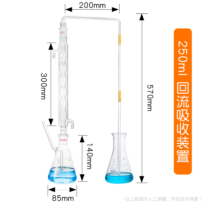 定制高硼硅玻璃xh-gl102 hj/t70-2001曝气回流冷凝吸收装置高议价 250