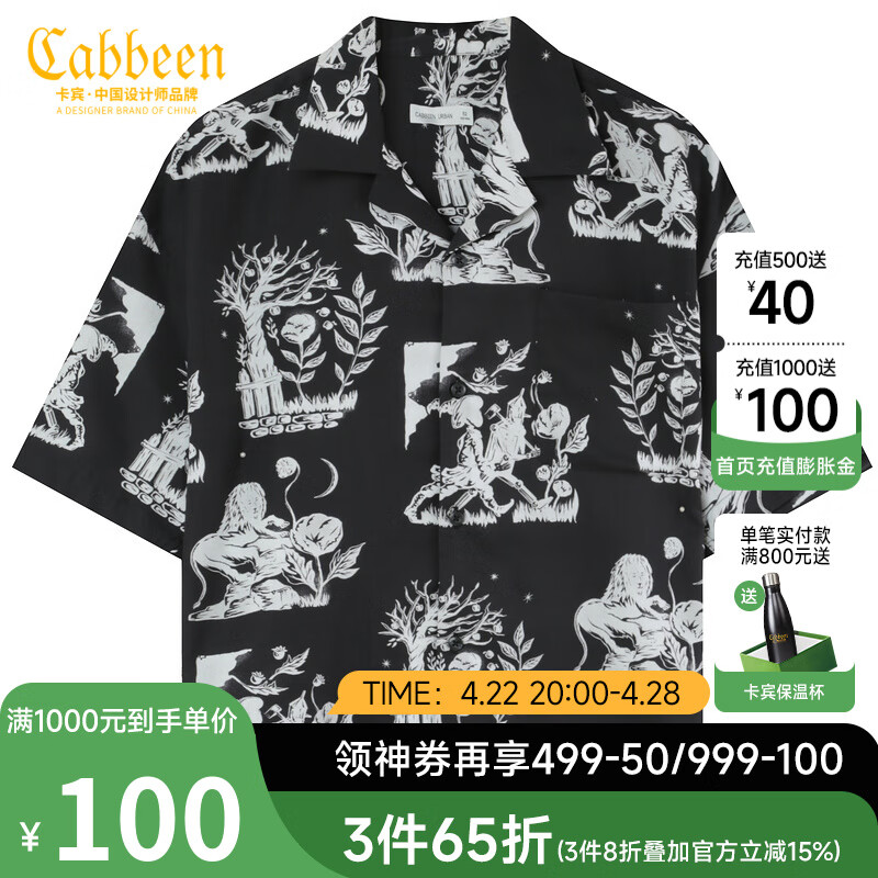 CABBEEN卡宾商场同款都市男装植物满印短袖衬衫2022夏新款潮W2222111006 煤黑色01 52/180/XL