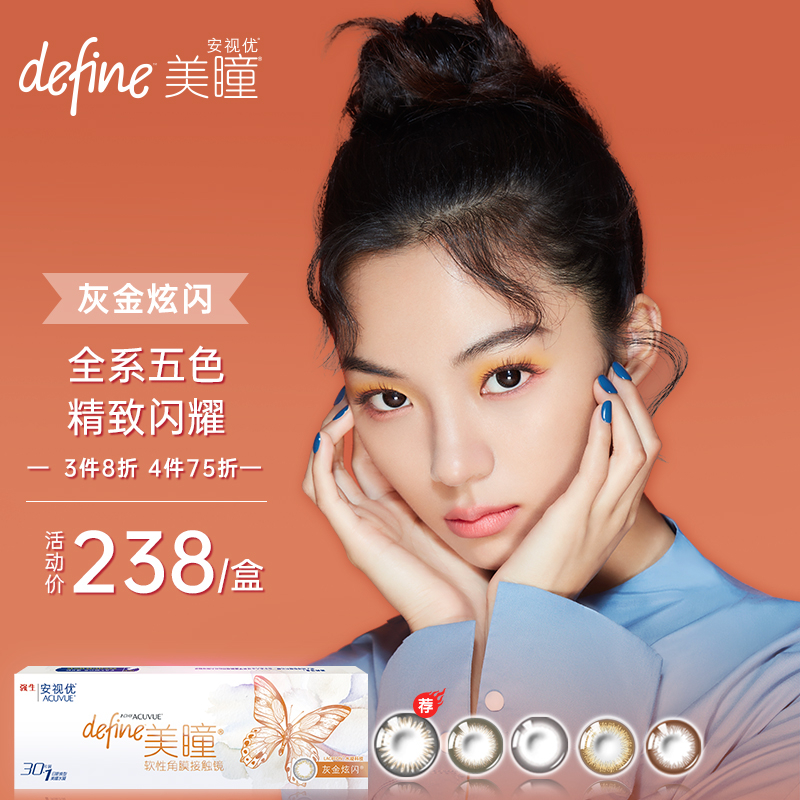 京东彩色隐形眼镜价格走势及品牌推荐
