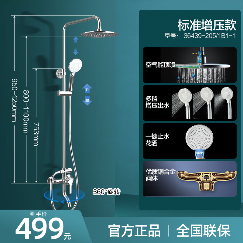 九牧卫浴淋浴花洒套装家用淋雨淋浴器增加花洒头1007 【亮银】标准