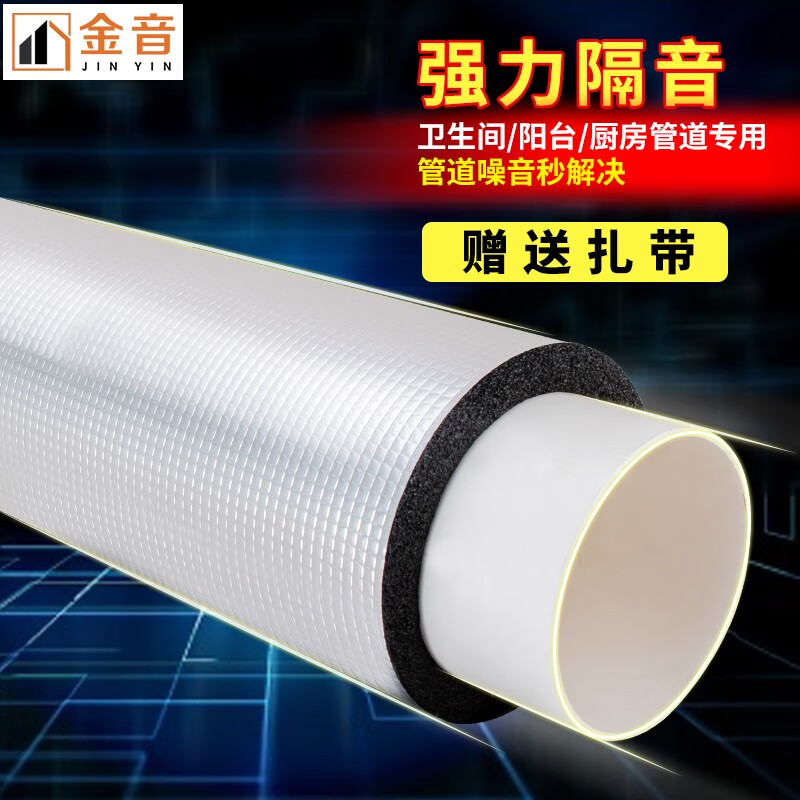 家装隔音材料怎么查询历史价格|家装隔音材料价格历史