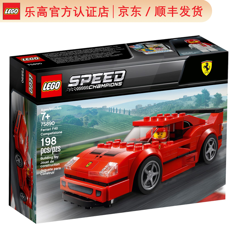 乐高（LEGO）Speed Champions超级赛车系列 赛车模型拼插积木儿童玩具生日礼物 法拉利F40 75890