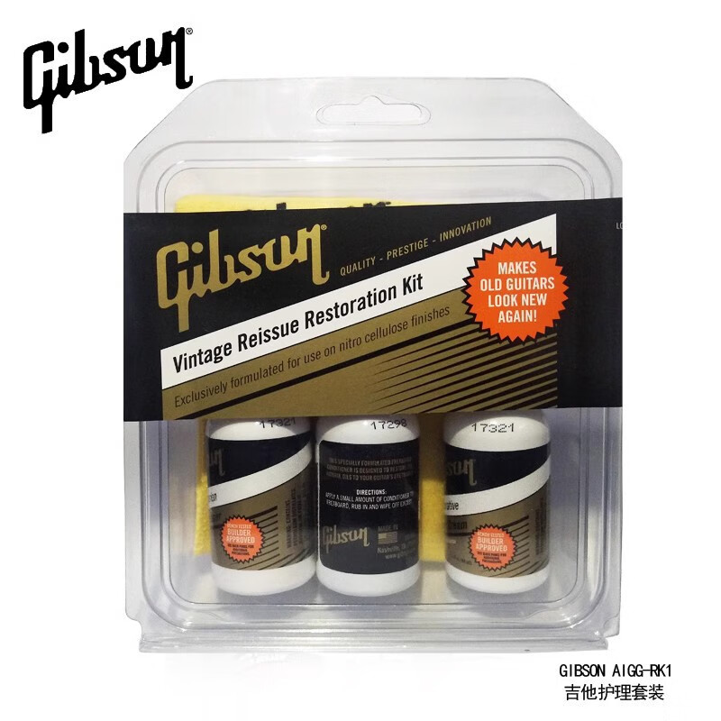 Gibson吉普森 美产 吉他护理保养套装琴弦护弦油防锈清洁剂擦琴布 AIGG-RK1吉他护理套装