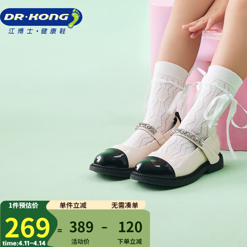 江博士 春季女童公主鞋表演儿童皮鞋B15241W003米/黑 29