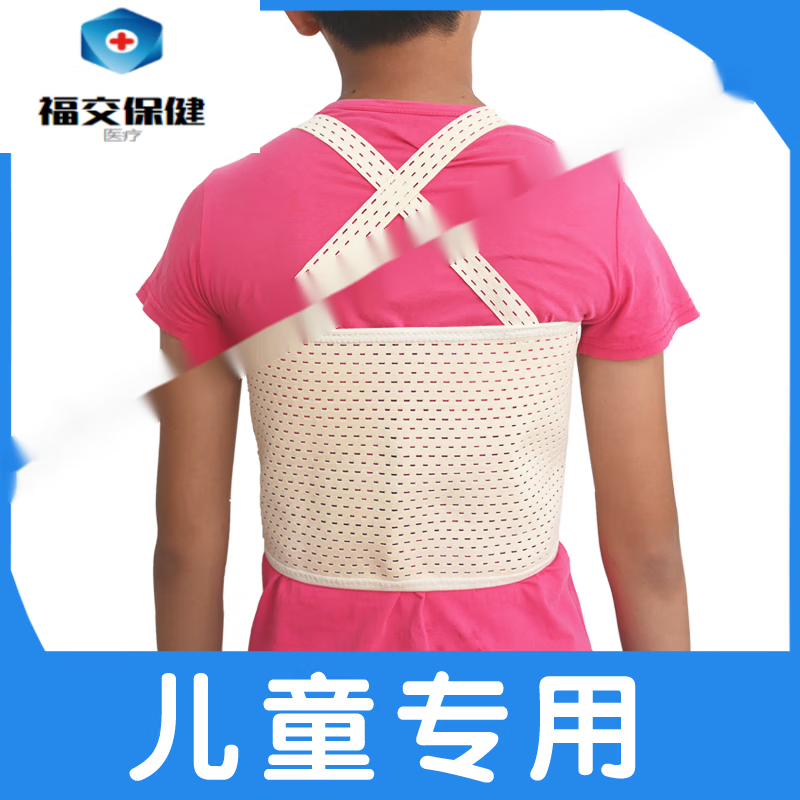 福交保健 婴儿童肋骨固定带鸡胸椎外翻突出心脏开胸手术后胸带胸骨