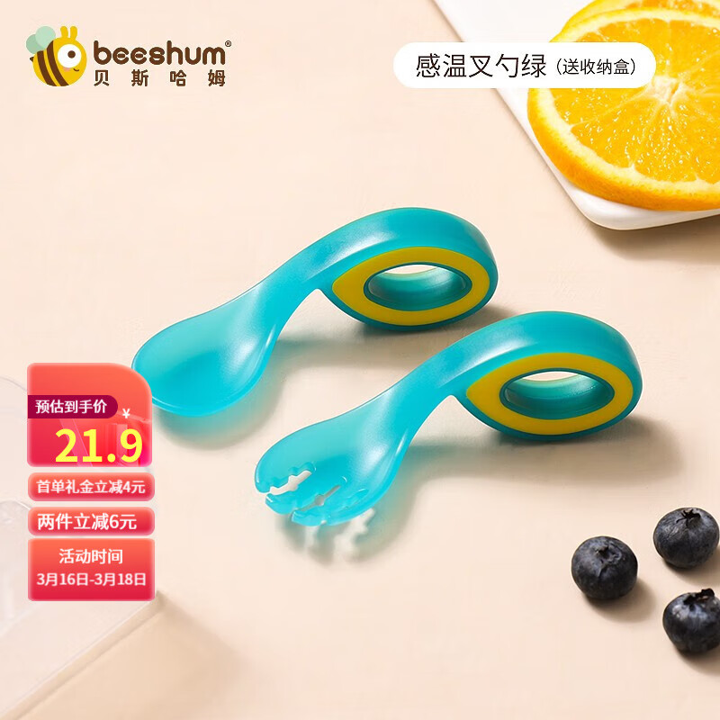 什么软件能查儿童餐具最低价|儿童餐具价格历史