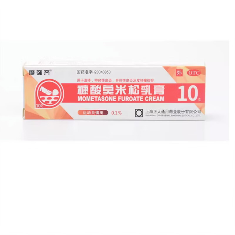 摩弥齐   糠酸莫米松乳膏  0.