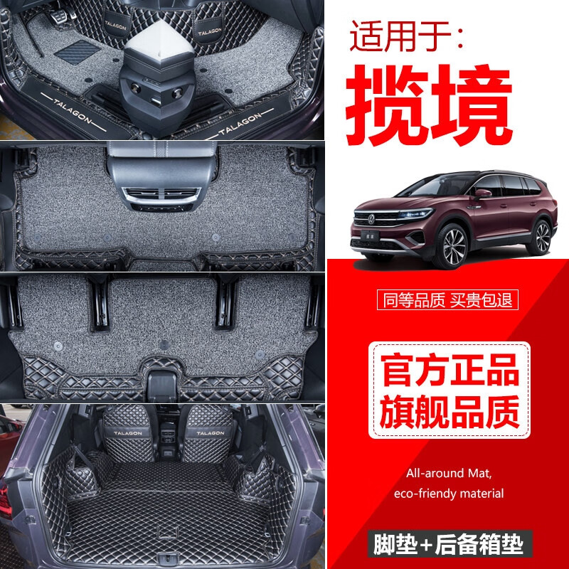 igiftfire适用2023款大众揽境脚垫全包围汽车专用揽镜丝圈6座7座装饰