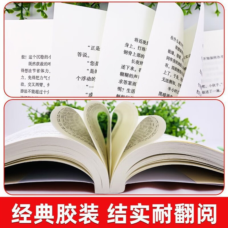 骆驼祥子海底两万里正版原著初中语文七年级下册必读课外阅读书籍 骆驼祥子+海底两万里赠阅读手册