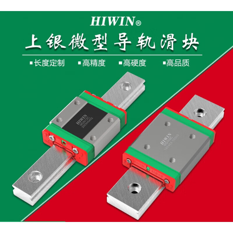 山头林村HIWIN上银微型直线导轨滑块线性滑轨MGN/MGW/7C/9C/12C/15C/H MGN MGN12C其他