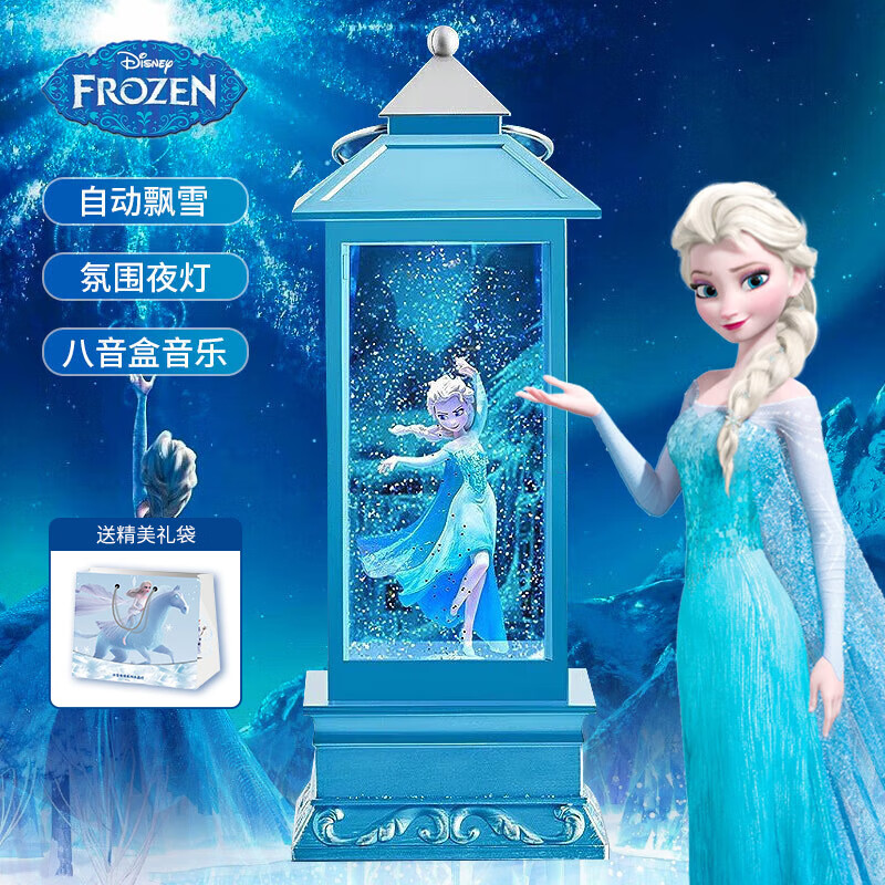 迪士尼（Disney）冰雪奇缘艾莎公主音乐八音盒水晶球女孩学生生日礼物风灯摆件