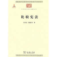 比较(中华现代学术名著)