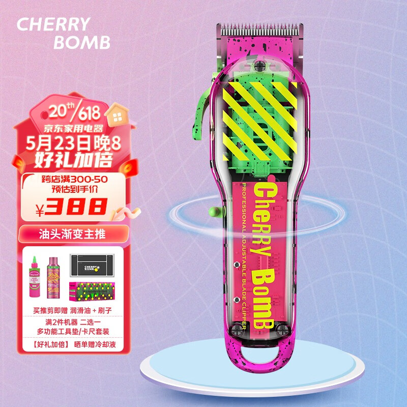 理发器行情价格走势图|理发器价格历史