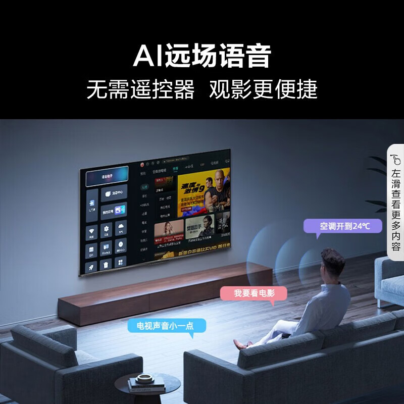 海信电视75S30 75英寸电视 4K超高清 120Hz MEMC防抖 2+32GB AI远场语音智慧屏智能液晶平板电视 75英寸 询客服享好礼