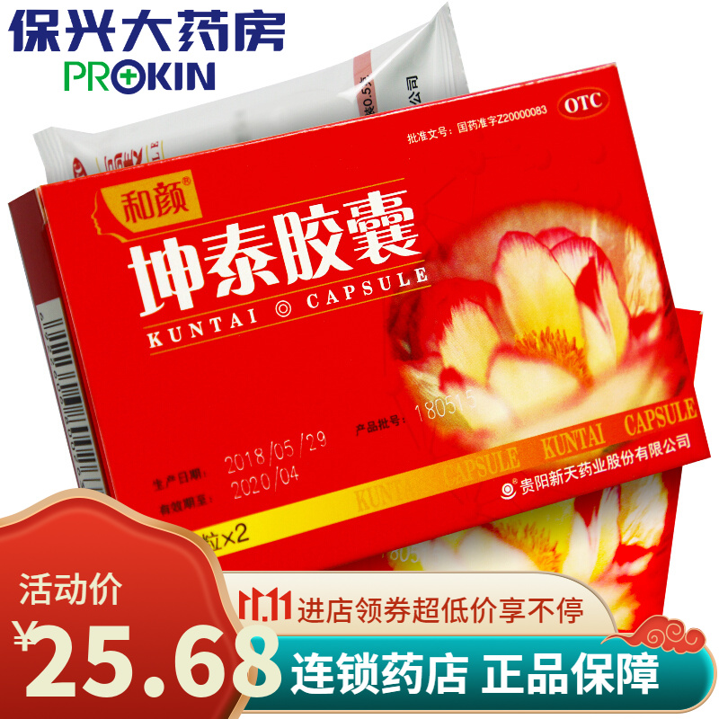 坤泰胶囊 0.5g*24粒/盒 1盒装
