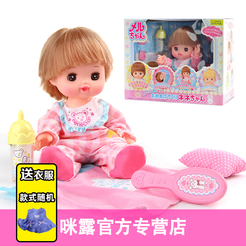 日本咪露（Mell Chan）公主玩具女孩玩具咪露娃娃系列洋娃娃小女童儿童玩具生日礼物 咪露妹妹睡衣套装512128（会眨眼头发会变色）