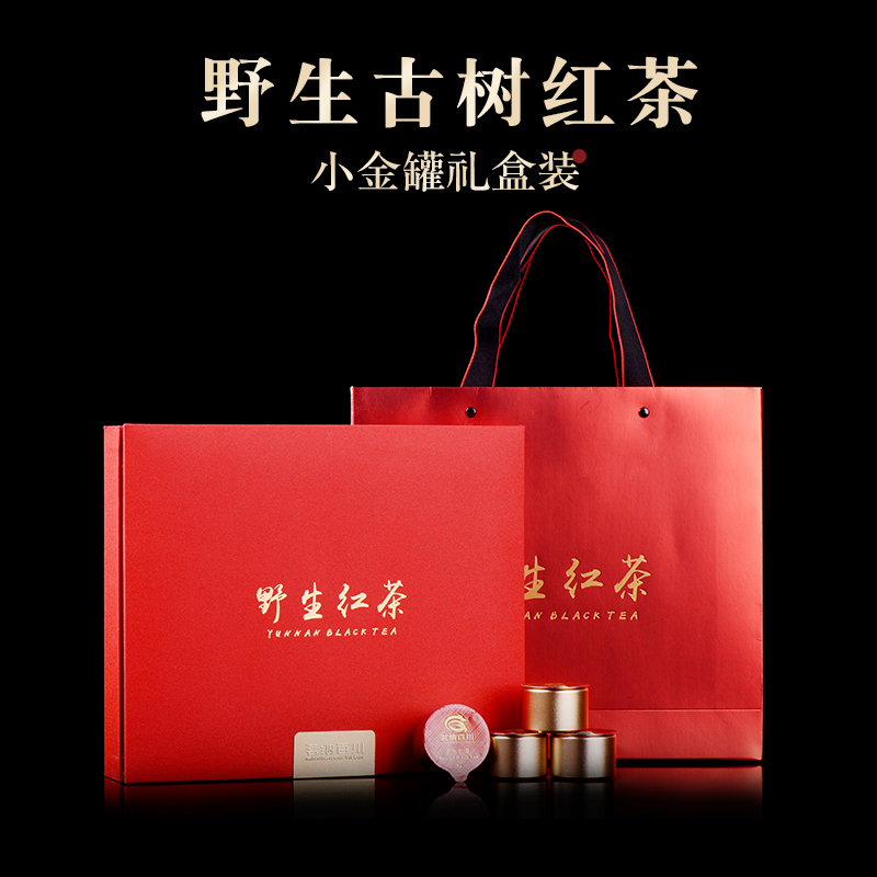 茗纳百川 云南滇红单株野放型古树红茶茶叶礼盒装金罐茶组合250克
