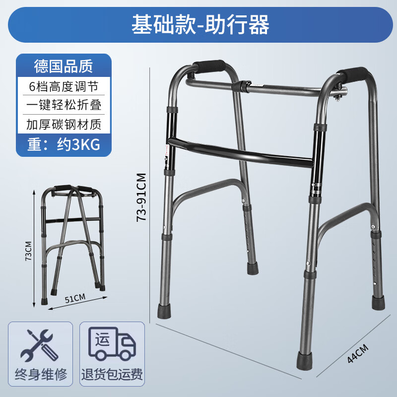 老人助行器走路老年人助力扶手架扶走椅可坐多功能防摔医用康复 【穗