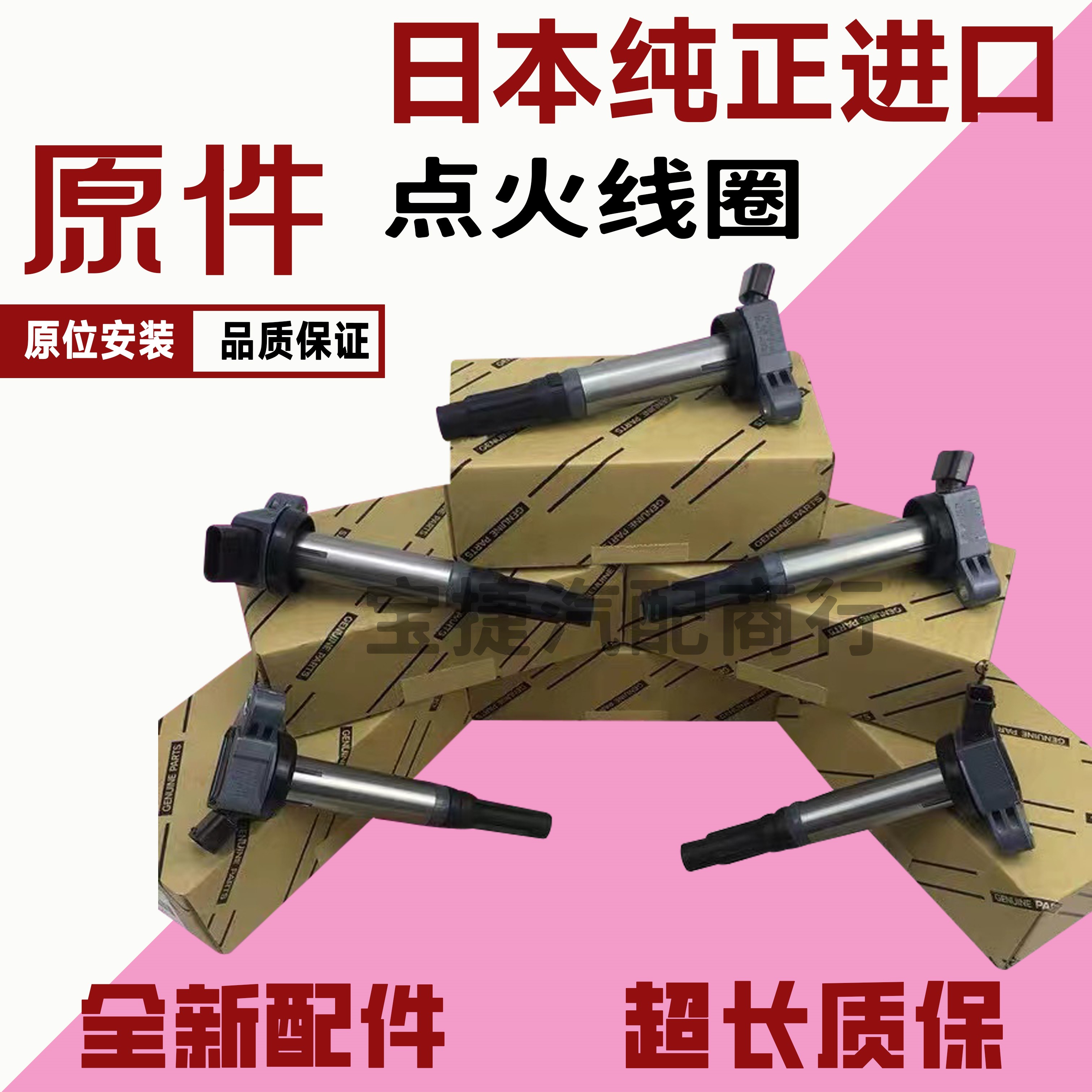 适配适配丰田凯美瑞皇冠威驰汉兰达锐志花冠卡罗拉点火线圈高压包