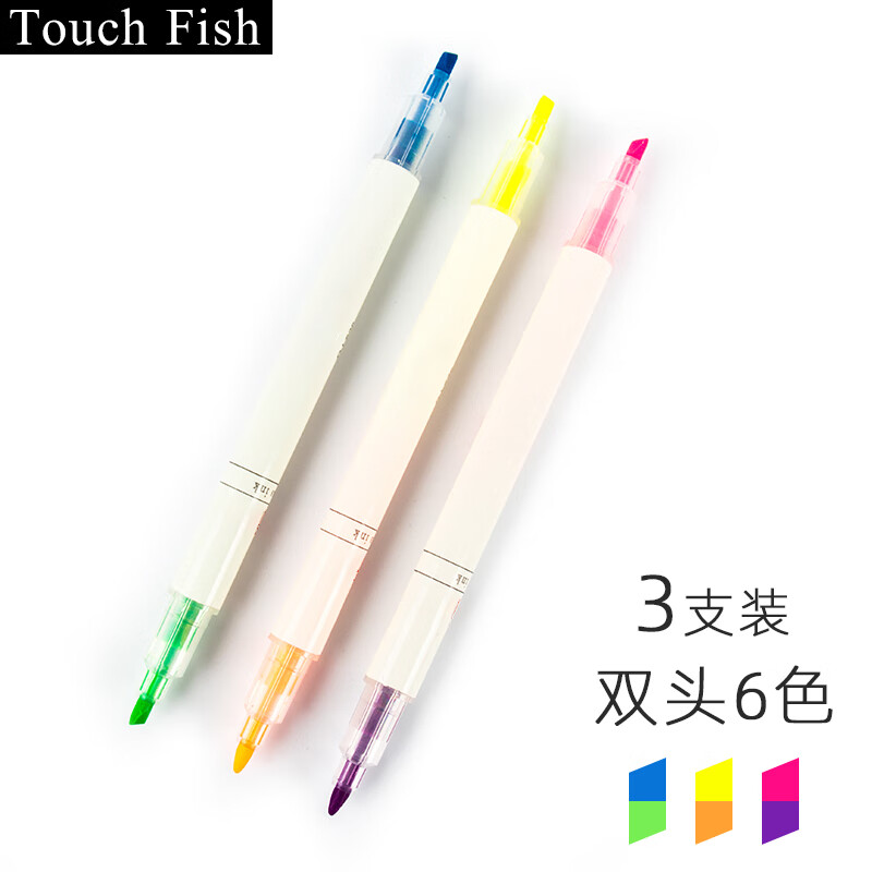 Touch Fish 双头荧光笔考试学习复习划重点标记笔高光醒目记号笔办公手绘手账笔 3支装