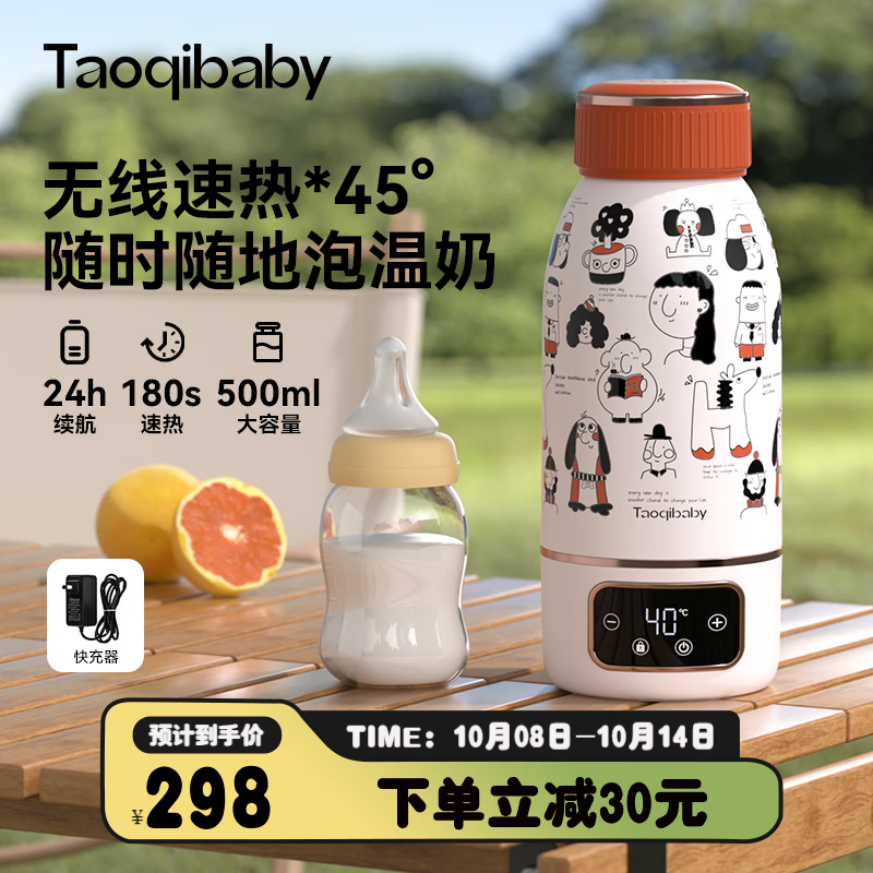 taoqibaby无线便携式恒温水壶婴儿外出冲奶泡奶专用恒温壶保温恒温杯 【快充款】丝雾棕 0.5L +便携背带