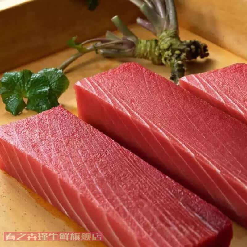 金枪鱼生鱼片无骨无刺赤身肉寿司日料食材海鲜水产深海金枪生鲜鱼 一斤装（配芥末酱油连体包）