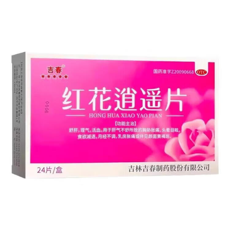 吉春 红花逍遥片 0.4g*24片/盒 肝气不舒胸胁胀痛头晕目眩食欲减退月经不调乳房胀痛或伴黄褐斑 3盒