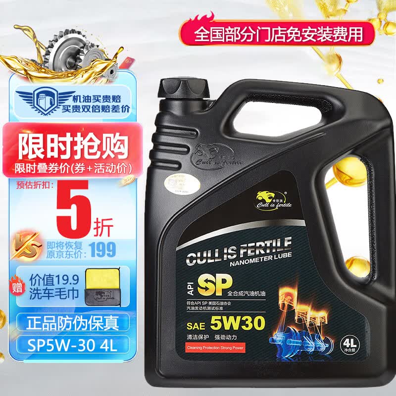 卡尔沃全合成机油 4L SP级5W-30全新配方润滑油汽车发动机养车保养使用感如何?