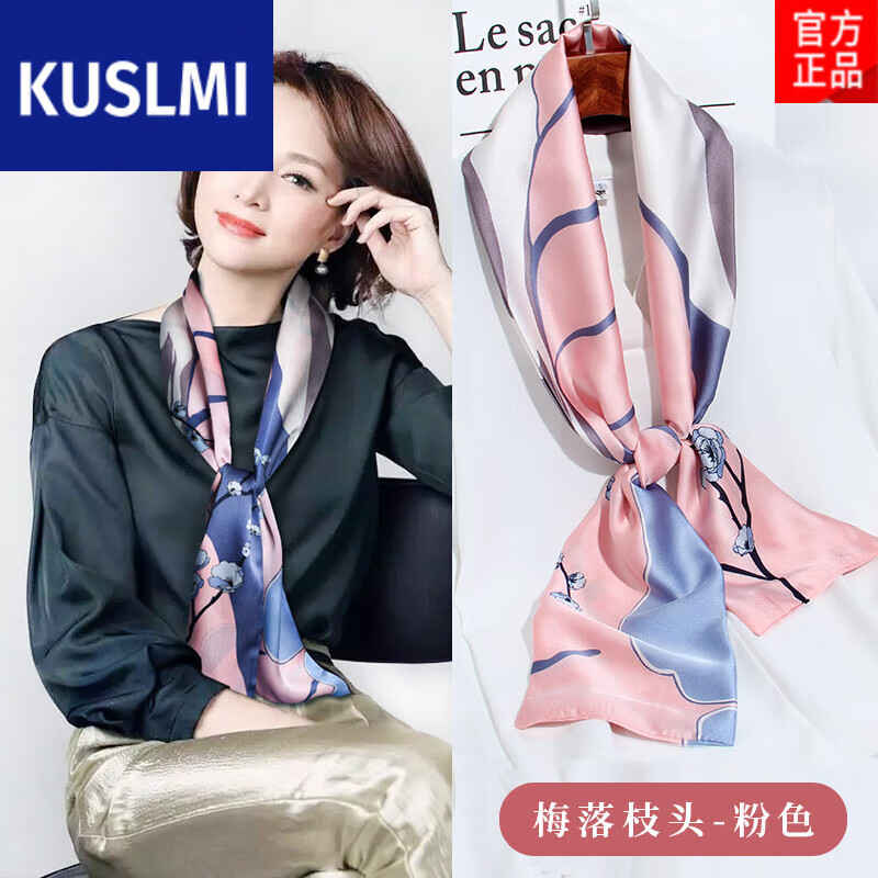 kuslmi官方品牌丝巾女2024新款小长条春夏季围巾感薄款细窄搭配 梅落