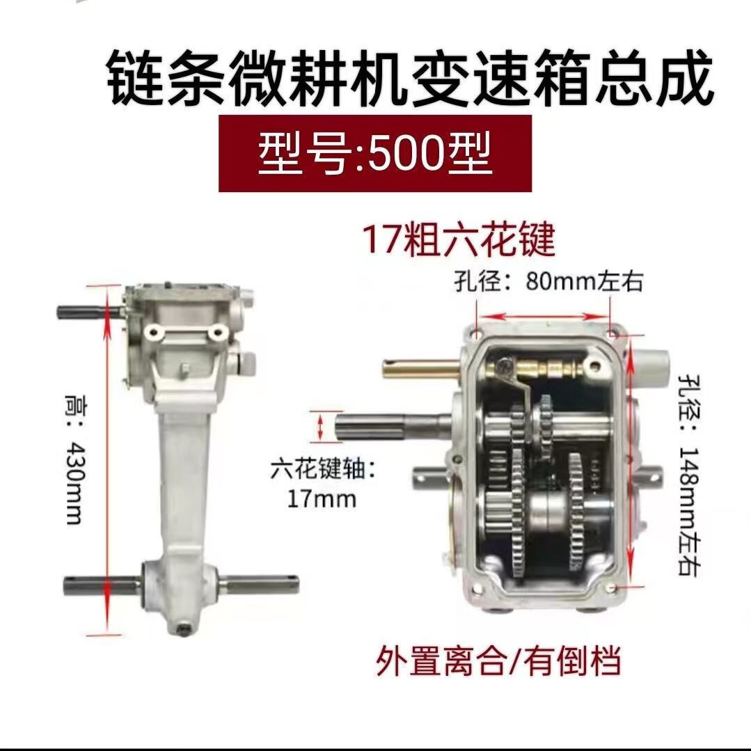 逐月链条微耕机配件传动箱/变速箱总成500/800/900型齿轮箱传动行走箱